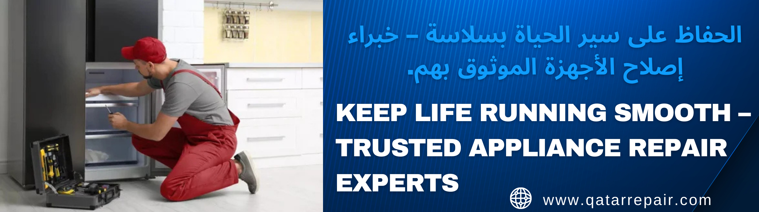 www.qatarrepair.com (1)